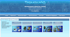 Desktop Screenshot of gorelka.ru