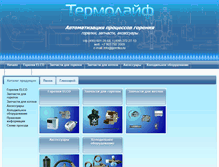 Tablet Screenshot of gorelka.ru